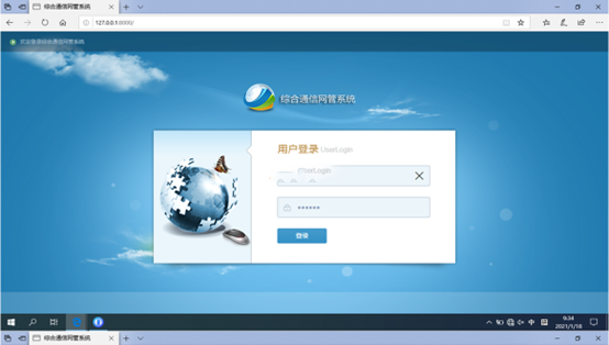  幸福路街道无线通信对讲调度网管系统