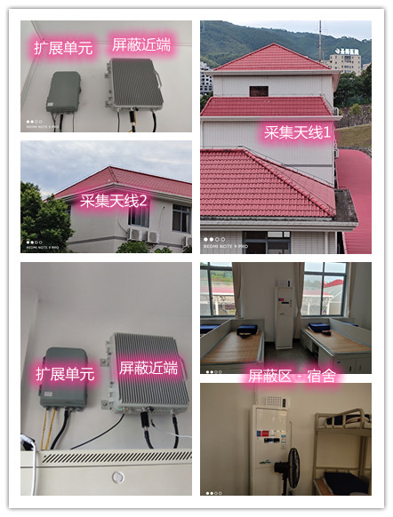  幸福路街道某武警部队宿舍屏蔽案例（数字信令级）