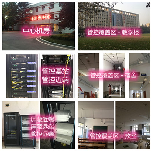  幸福路街道某军事院校管控案例（数字信令级）