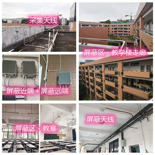  幸福路街道某中学考场屏蔽案例（数字信令级）